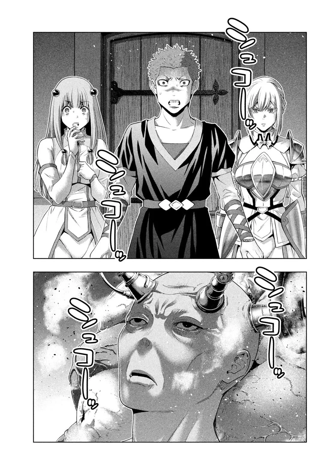 Read Parallel Paradise Chapter 291 - Trash & Trust Online
