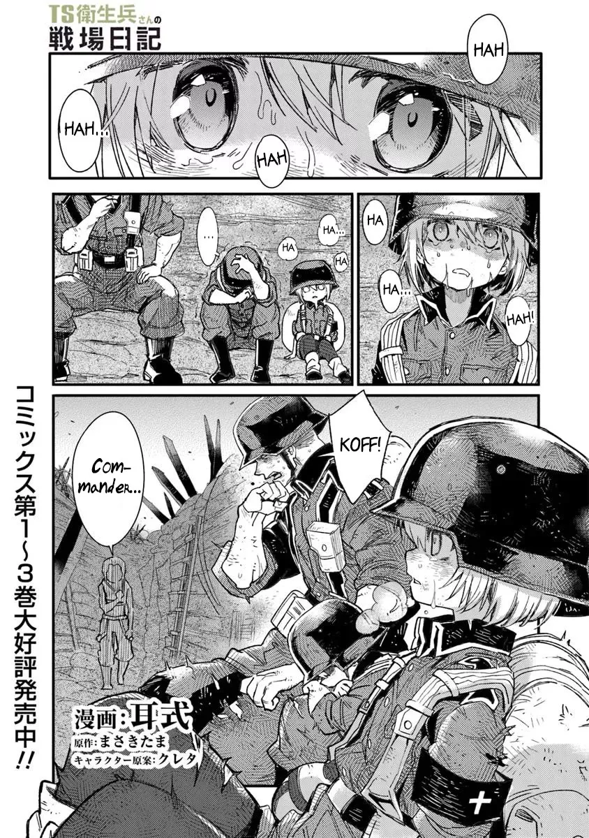 Read TS Eiseihei-san no Senjou Nikki Chapter 17.1 Online