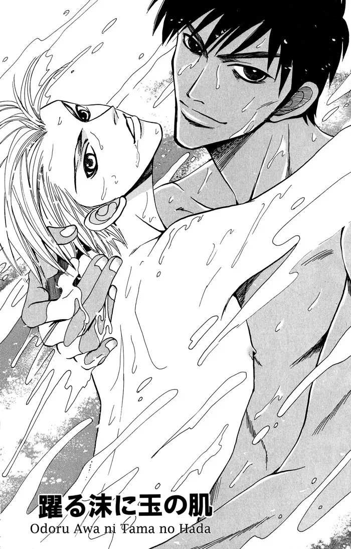 Read Hagakure no Koi Chapter 4 Online