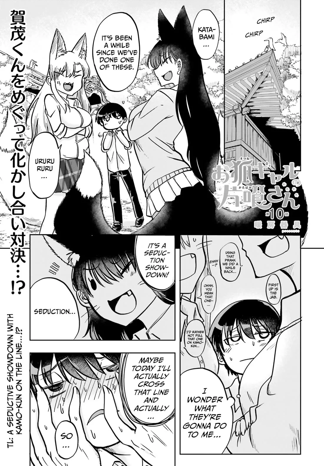 Read Okitsune Gal no Katabami-san Chapter 10 Online