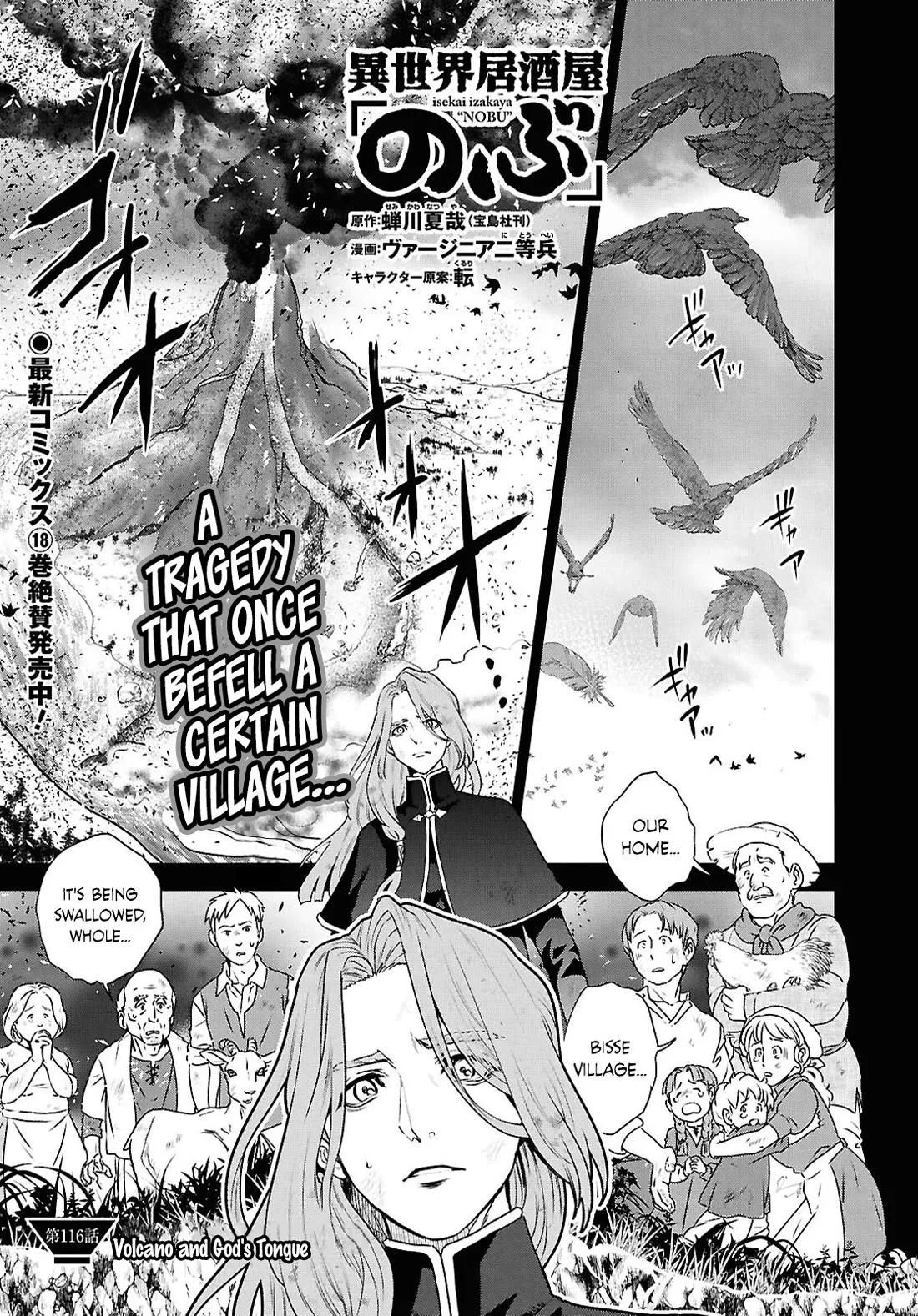 Read Isekai Izakaya “Nobu” Chapter 116 - Volcano and God's Tongue Online