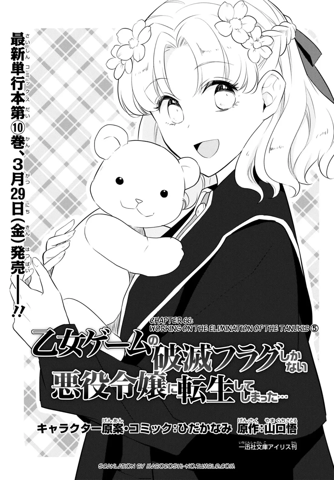 Read Otome Game no Hametsu Flag shika nai Akuyaku Reijou ni Tensei shite shimatta… Chapter 66 - Working on the Elimination of the Tanukis (5) Online