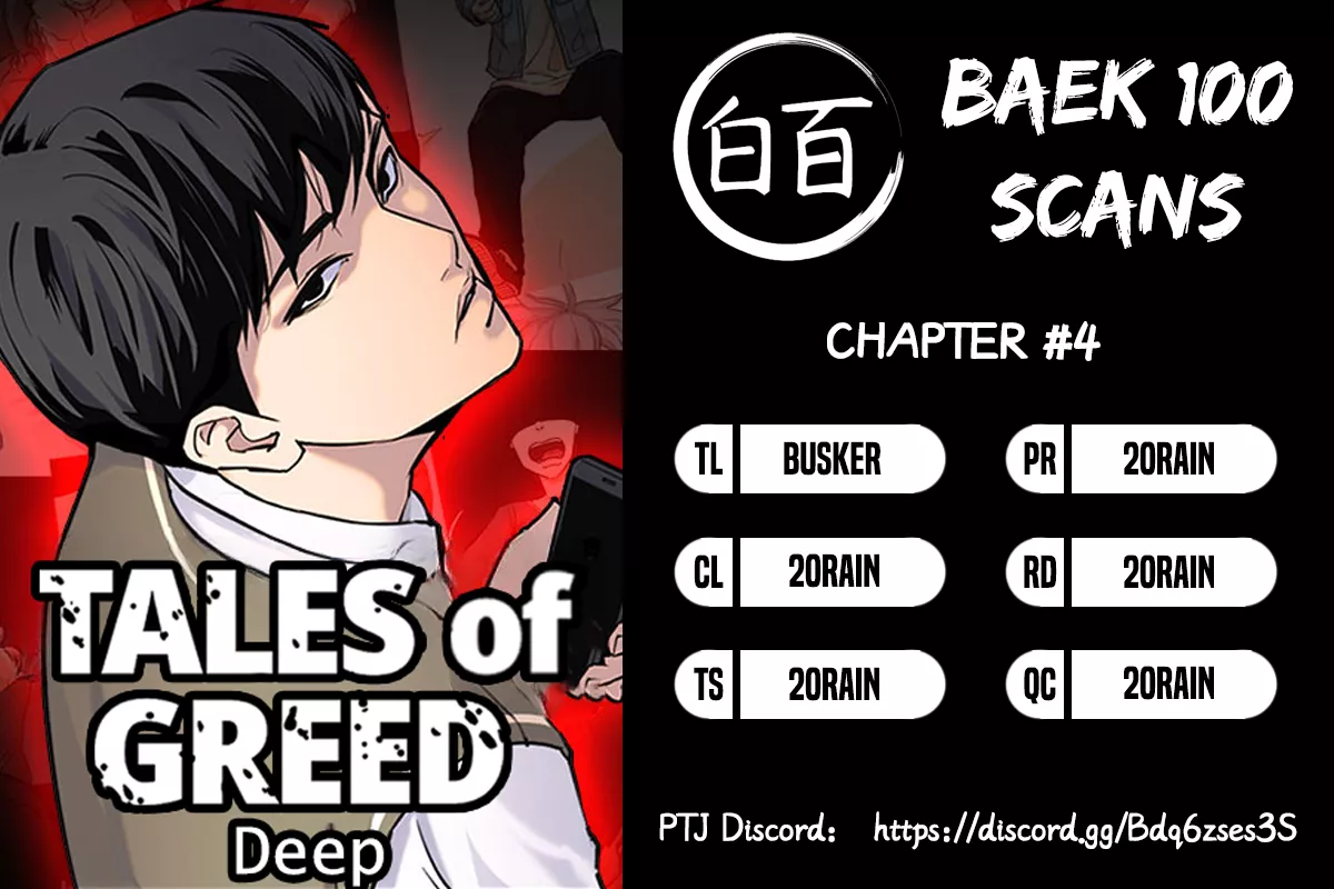 Read Tales of Greed Deep Chapter 4 - Printer [1] Online