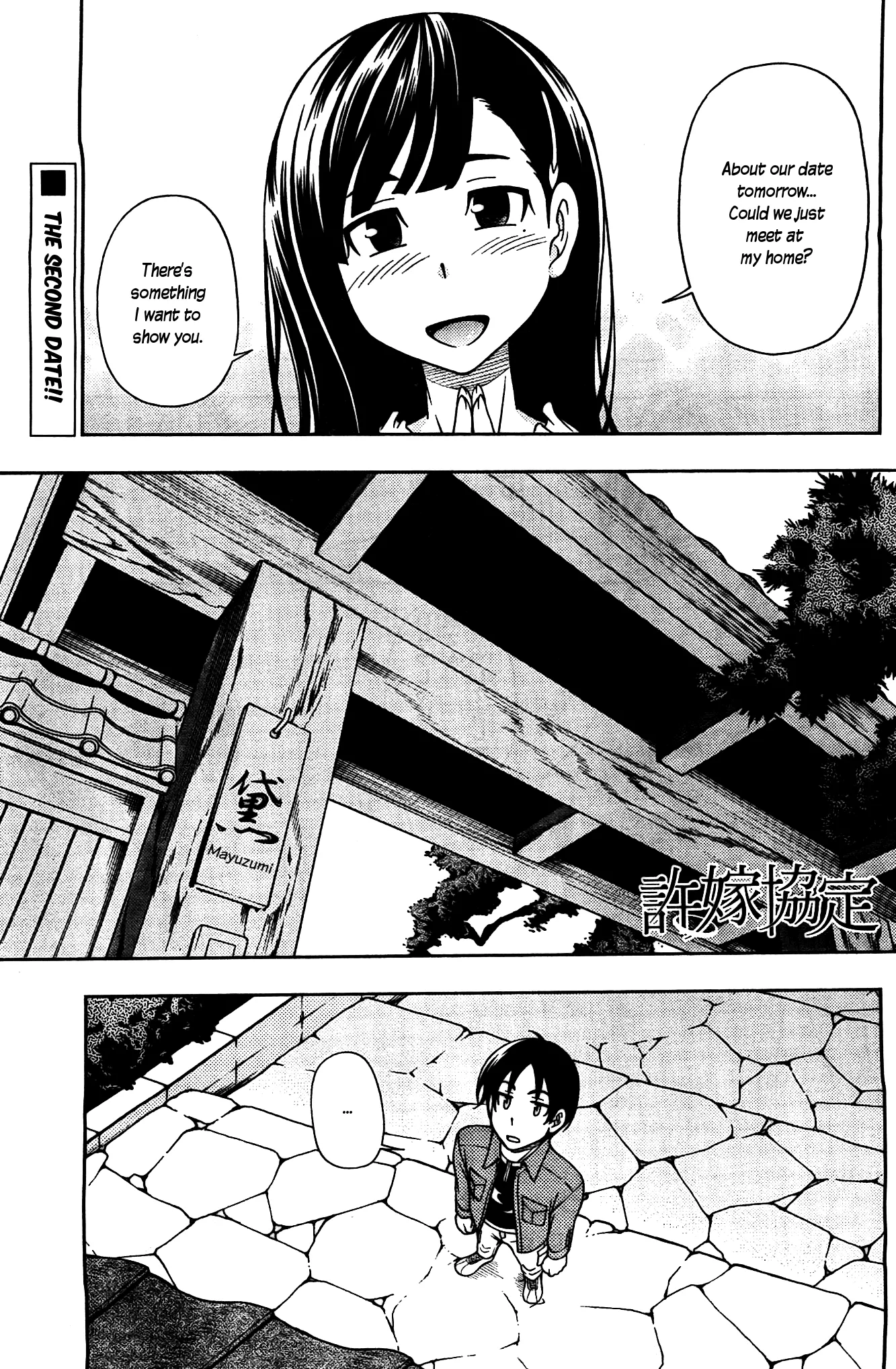 Read Iinazuke Kyoutei Chapter 6 Online