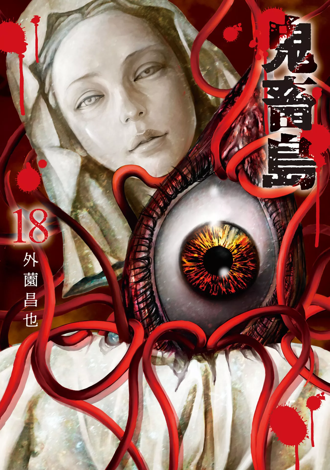 Read Kichikujima Chapter 118 - Frightening Figure  Online