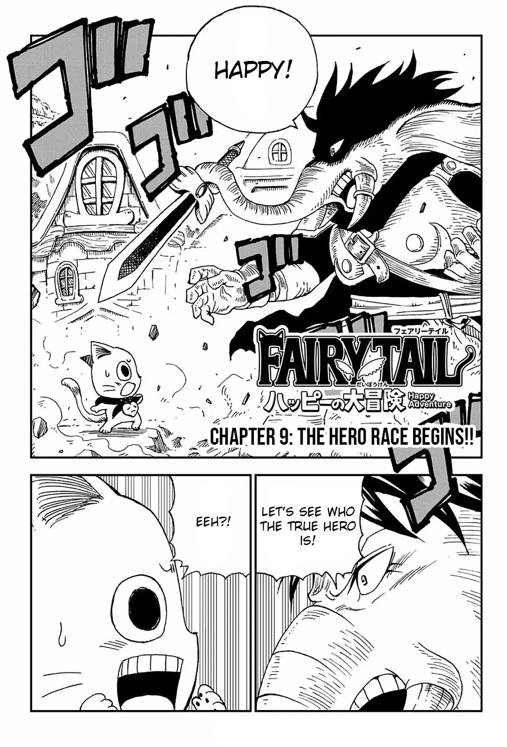 Read Fairy Tail: Happy’s Great Adventure Chapter 9 - The Hero Race Begins!! Online