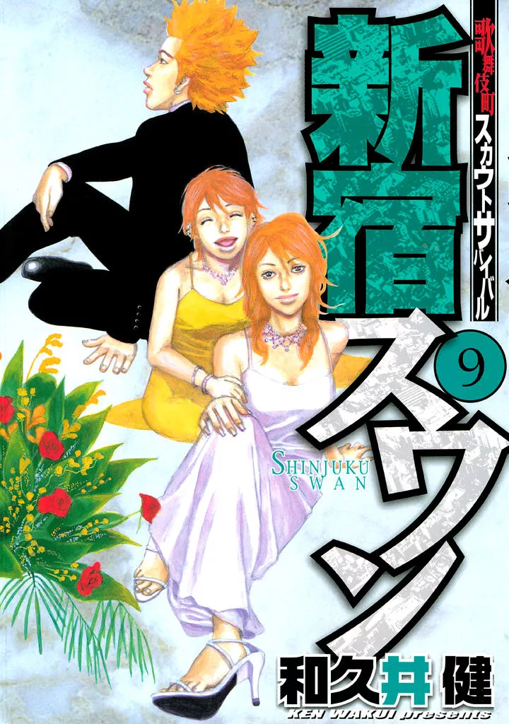 Read Shinjuku Swan Chapter 82 - Turning Point Online