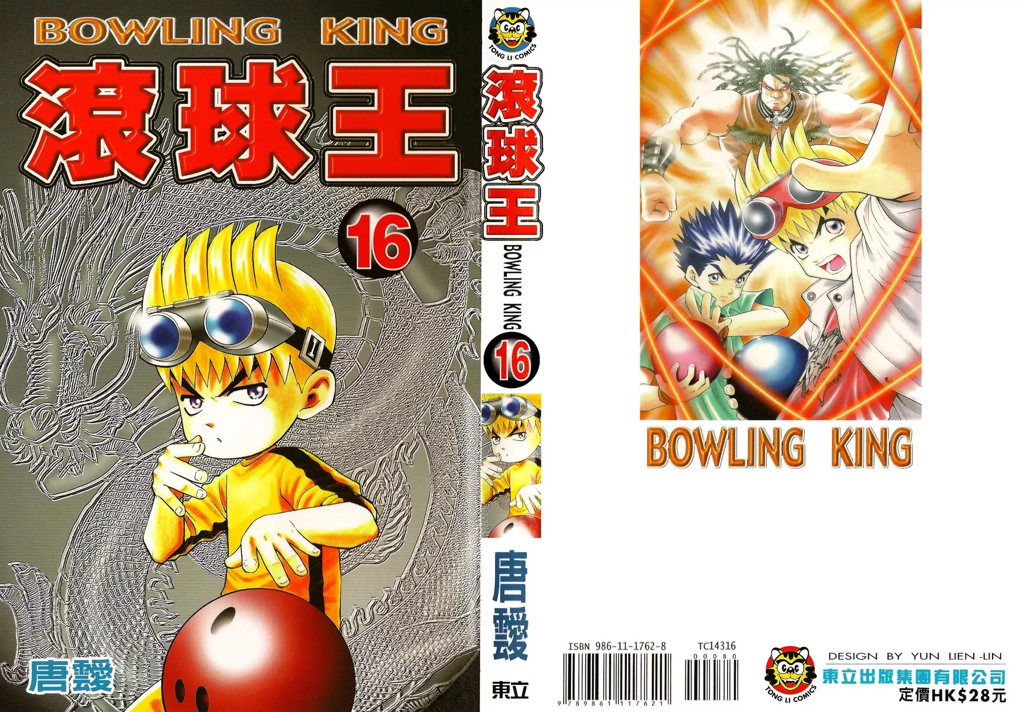 Read Bowling King Chapter 156 Online