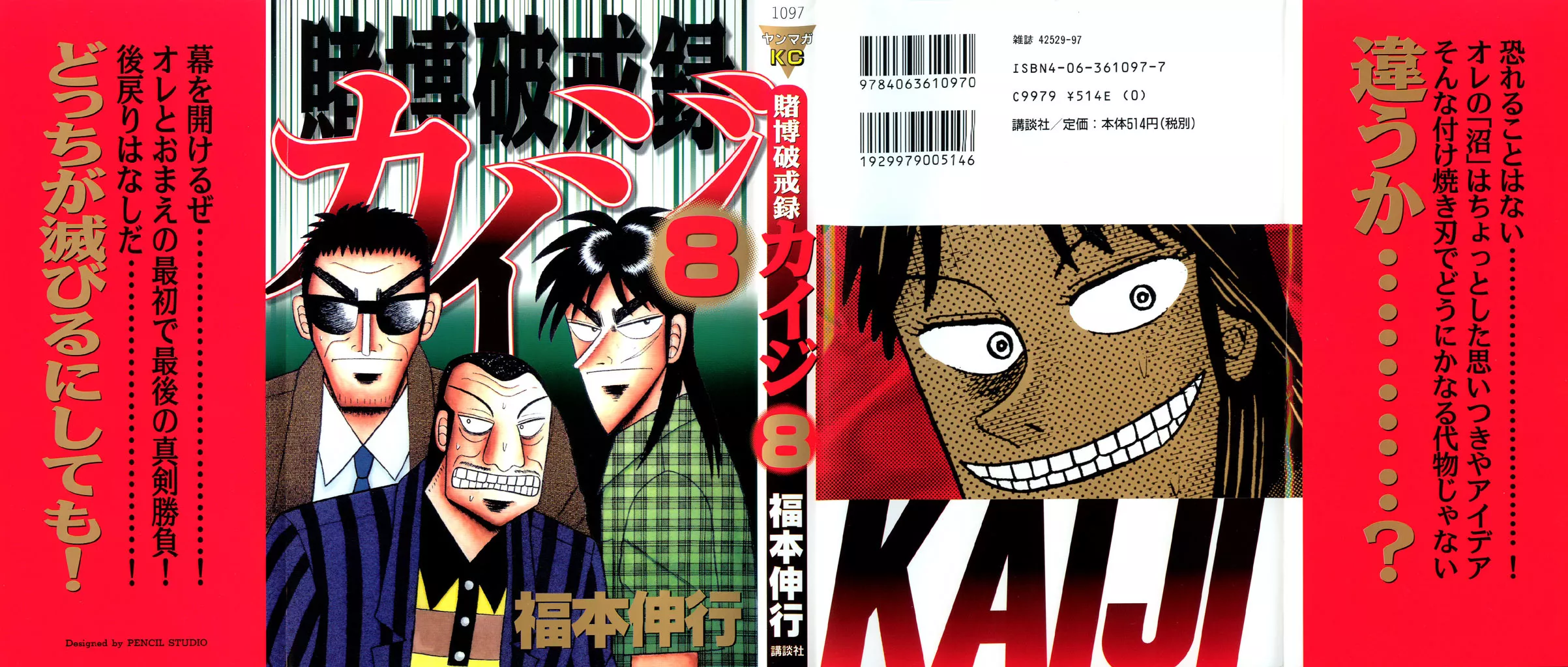 Read Gambling Heathen Kaiji – Kaiji Part 2 Chapter 78 - Alliance Online