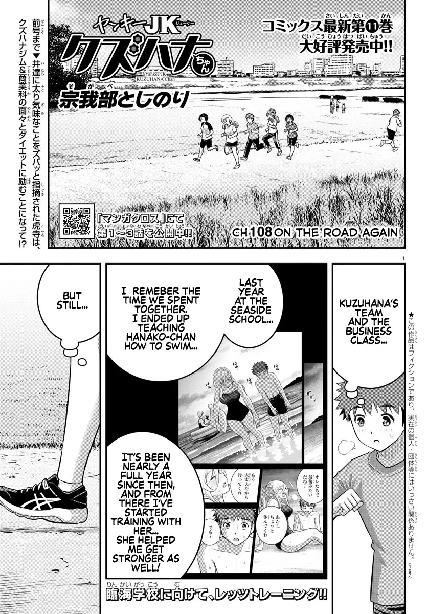 Read Yankee JK KuzuHana-chan Chapter 108 - On the Road Again Online