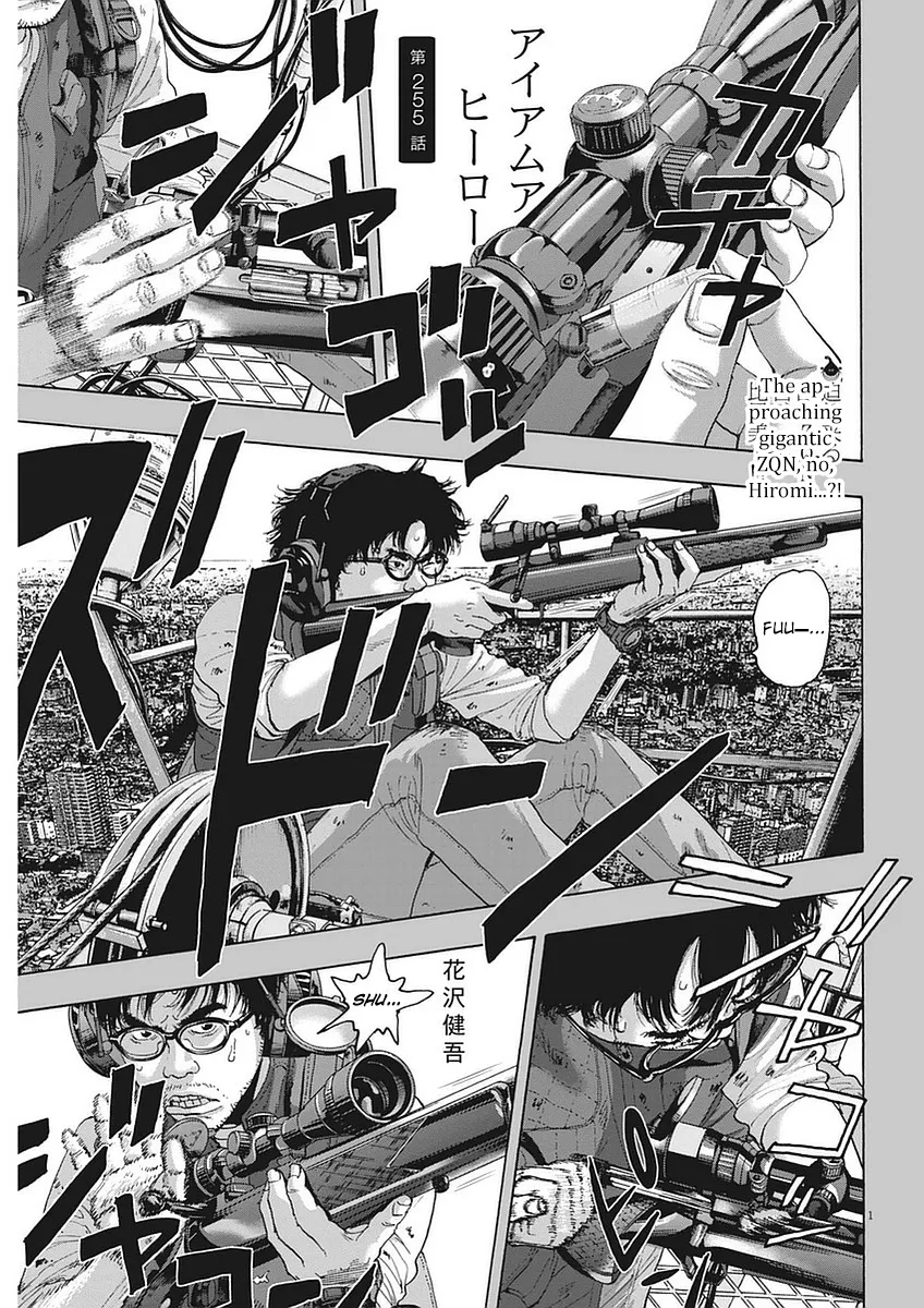 Read I Am a Hero Chapter 255 Online