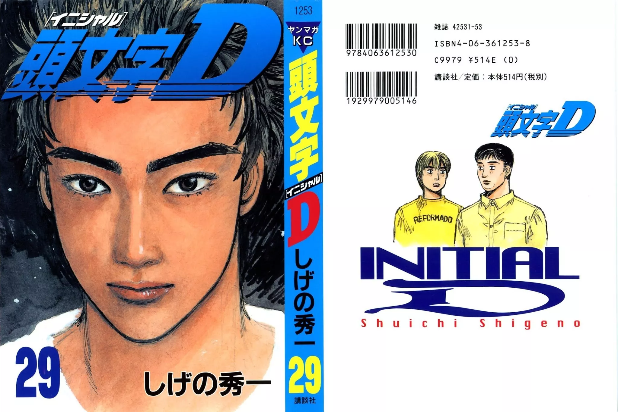 Read Initial D Chapter 374 Online