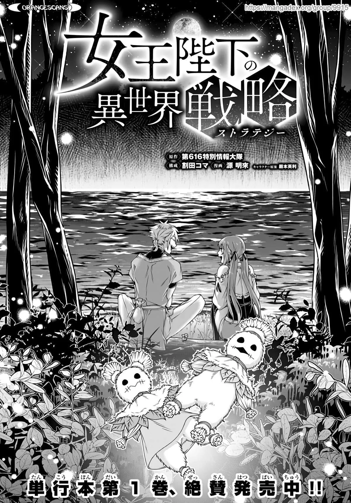 Read Joou Heika no Isekai Strategy Chapter 12 - Tragedy Online