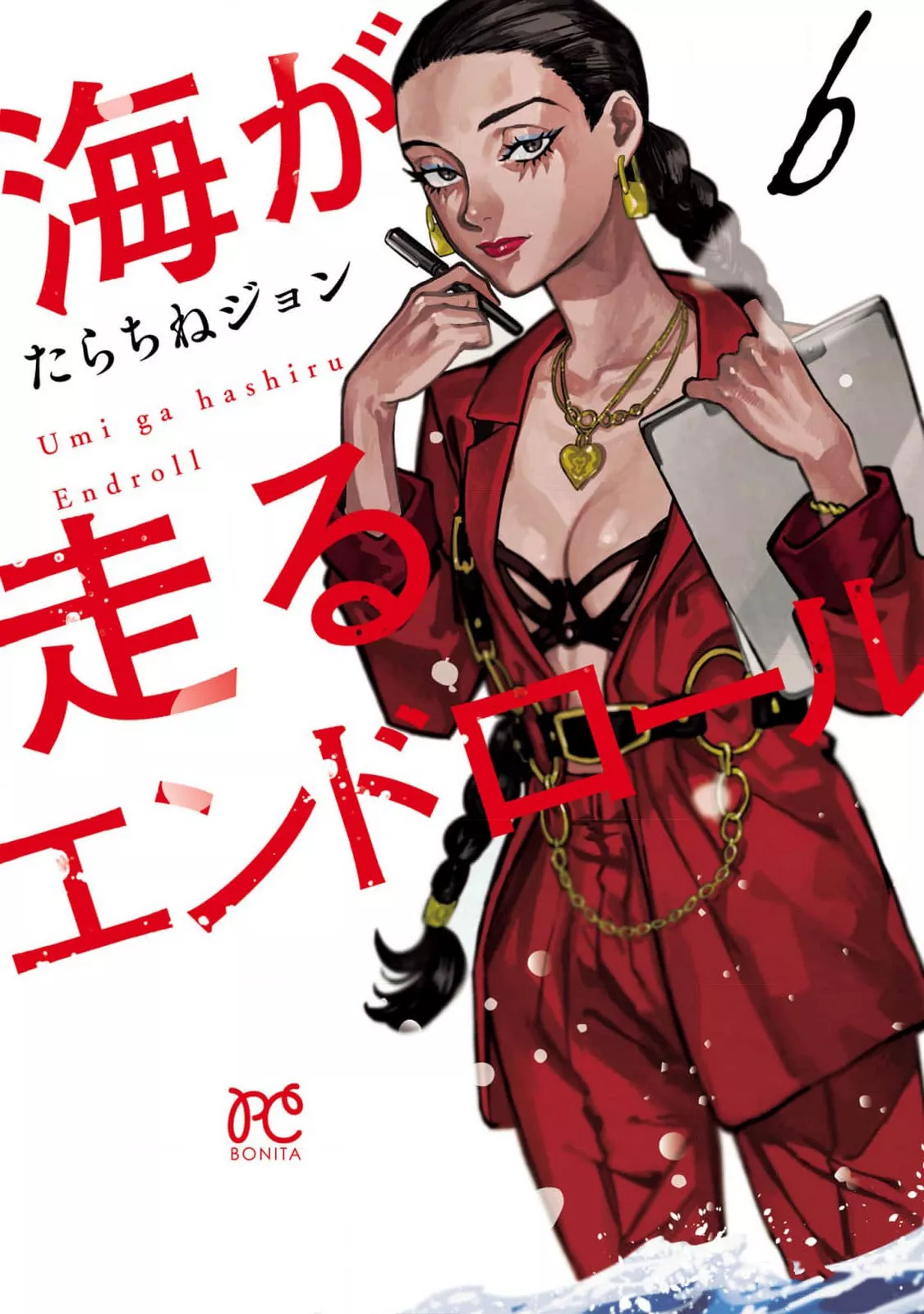 Read Umi ga Hashiru End Roll Chapter 30.5 Online
