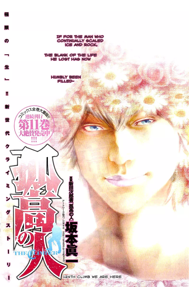 Read Kokou no Hito Chapter 124 - We Are Here Online