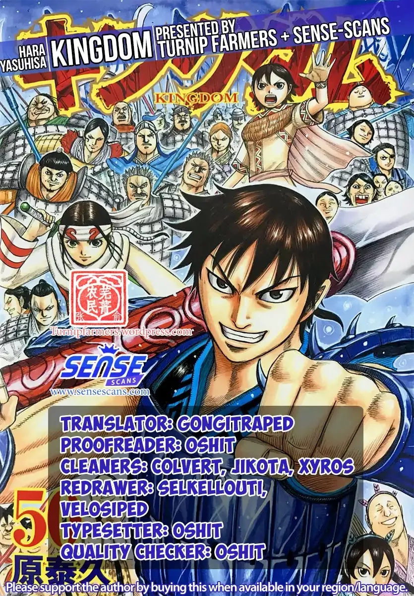 Read Kingdom Chapter 585 - Raigoku Online