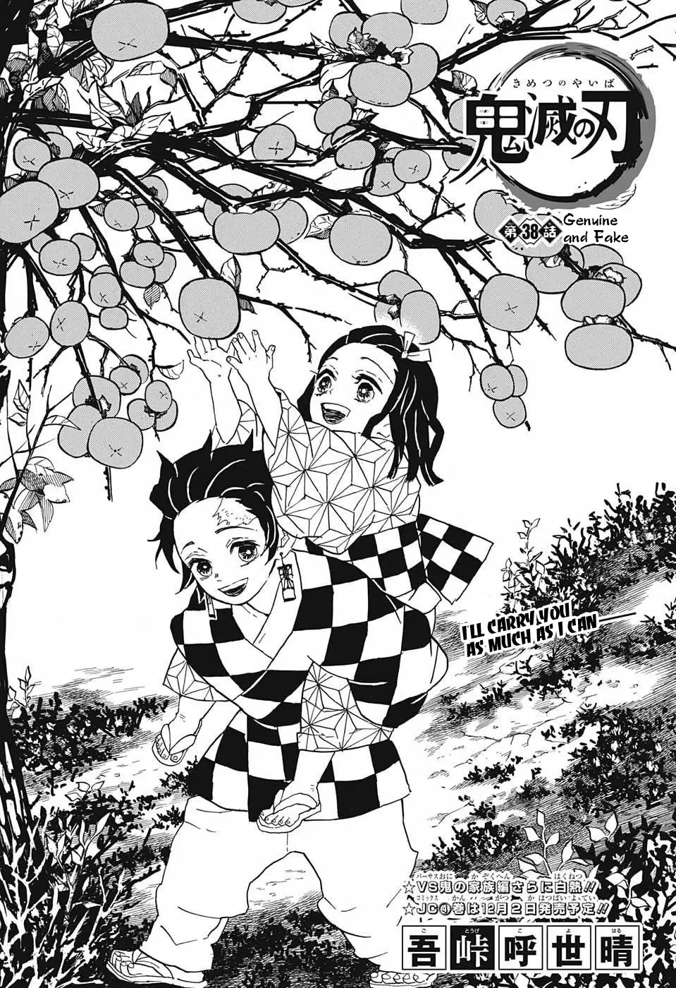 Read Kimetsu no Yaiba Chapter 38 - Genuine and Fake Online