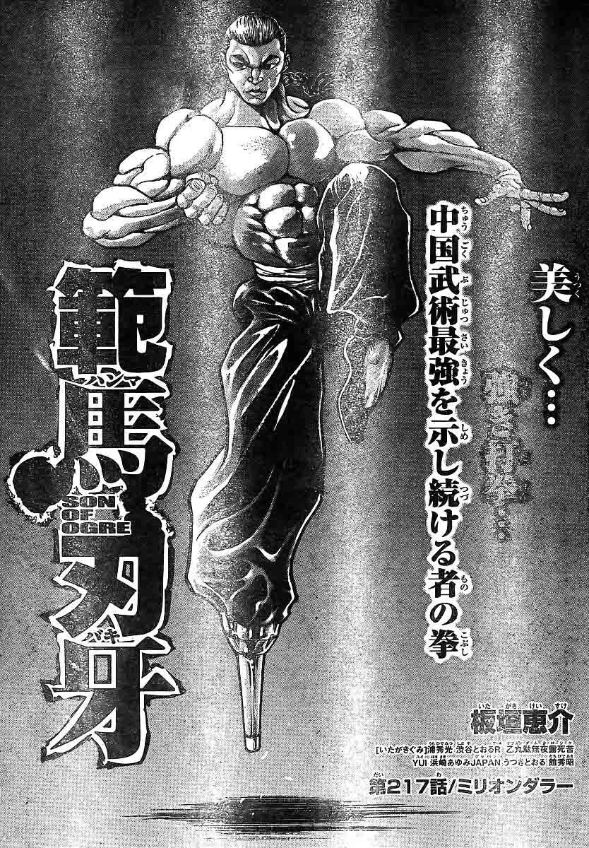 Read Hanma Baki Chapter 217 - Million Dollars Online