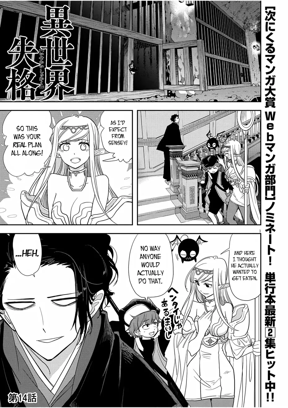 Read Isekai Shikkaku Chapter 14 Online