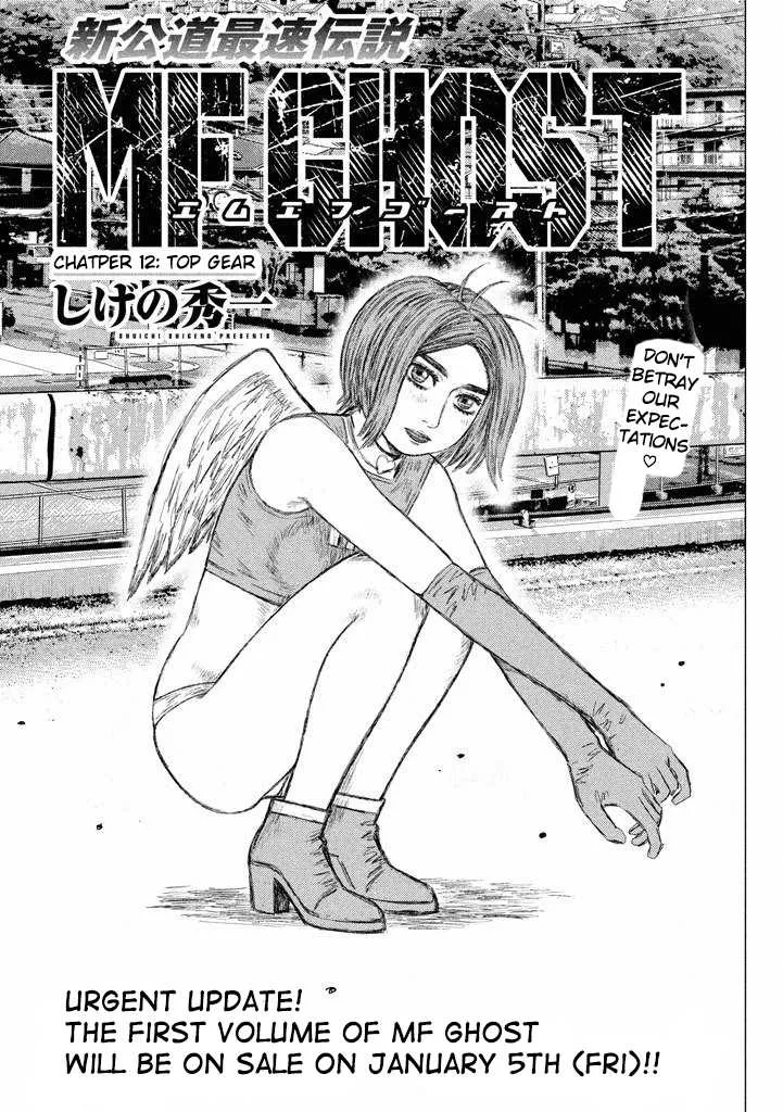 Read MF Ghost Chapter 12 - Top Gear Online