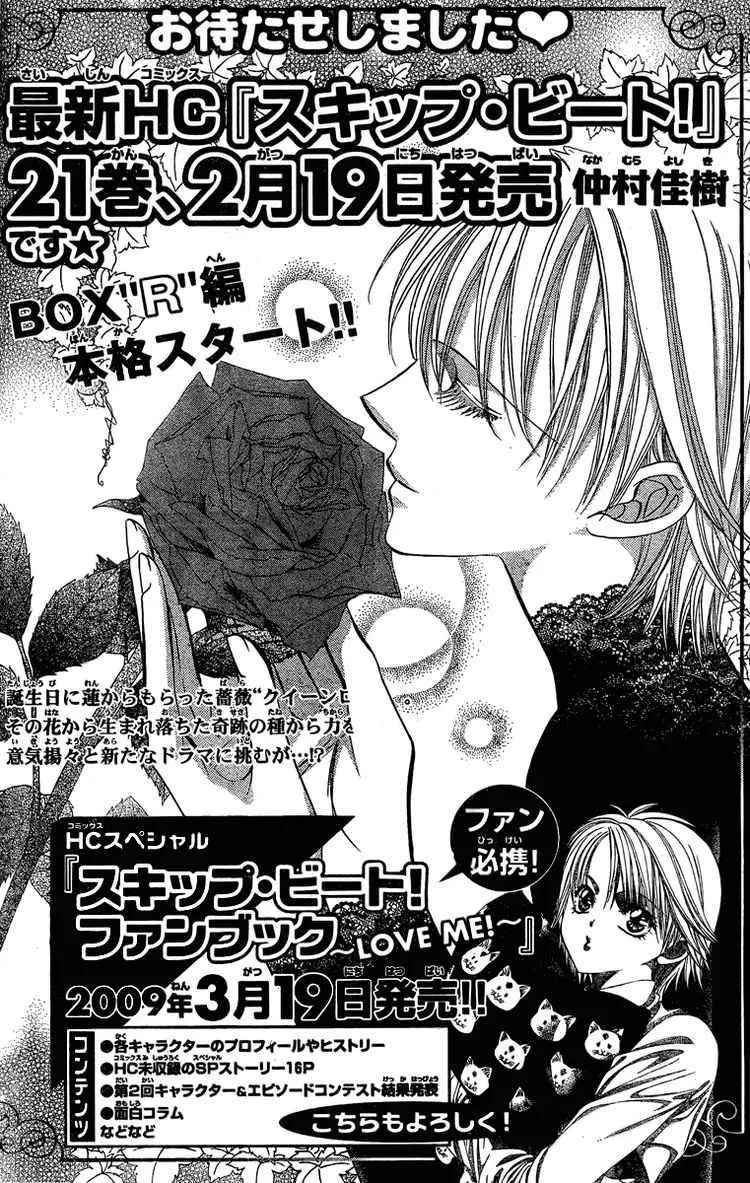 Read Skip Beat! Chapter 135 - Continuous Palpatations Online