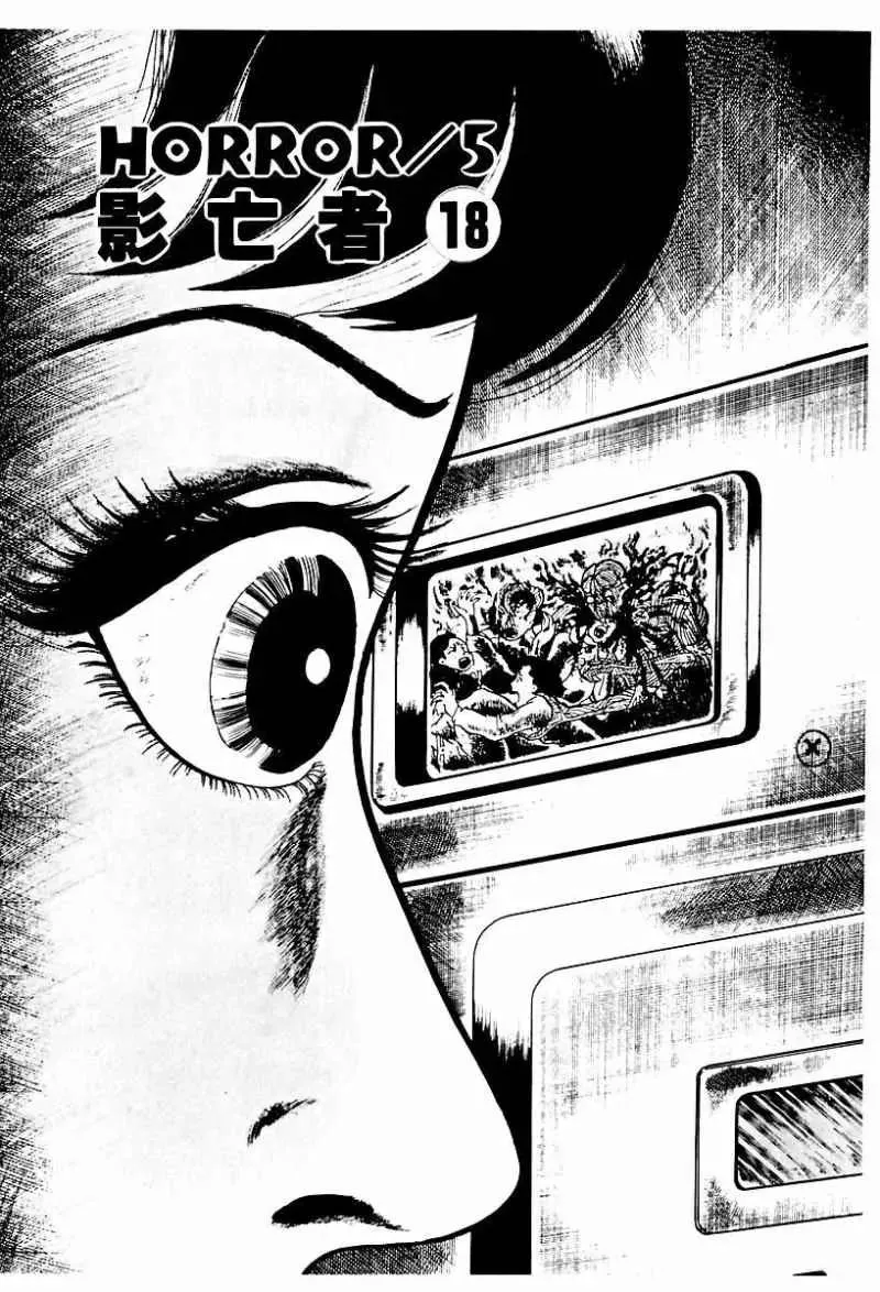 Read God’s Left Hand, Devil’s Right Hand Chapter 69 - Shadow of the Departed (18) Online