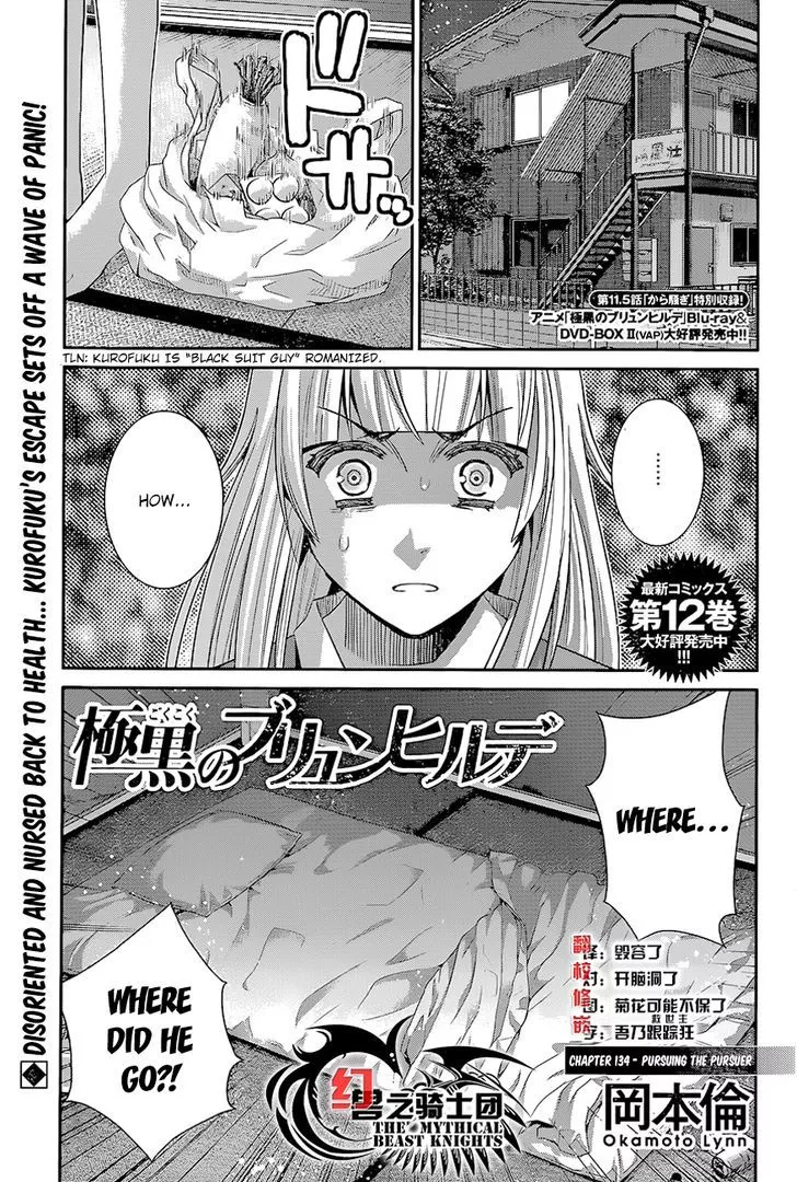 Read Gokukoku no Brynhildr Chapter 134 - Pursuing the Pursuer Online