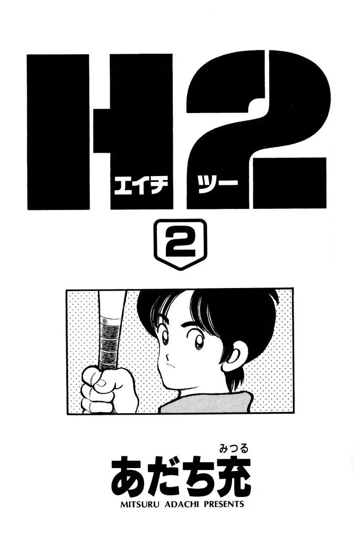 Read H2 Chapter 10 - It's Kunimi Hiro Online
