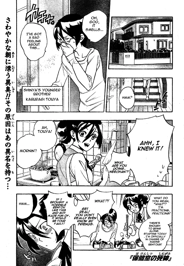 Read Hokenshitsu no Shinigami Chapter 8 - Anti Honey Trap Online