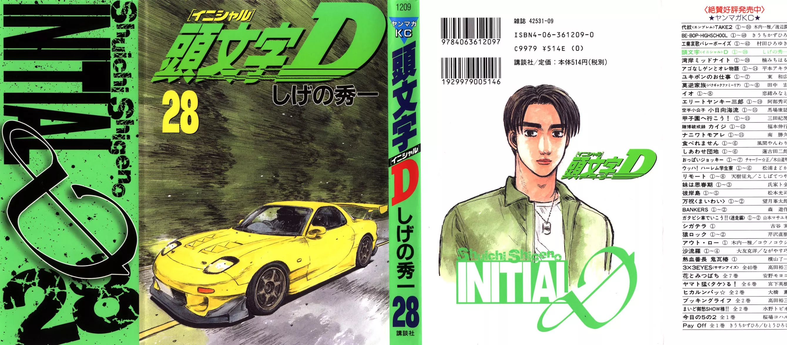 Read Initial D Chapter 357 Online