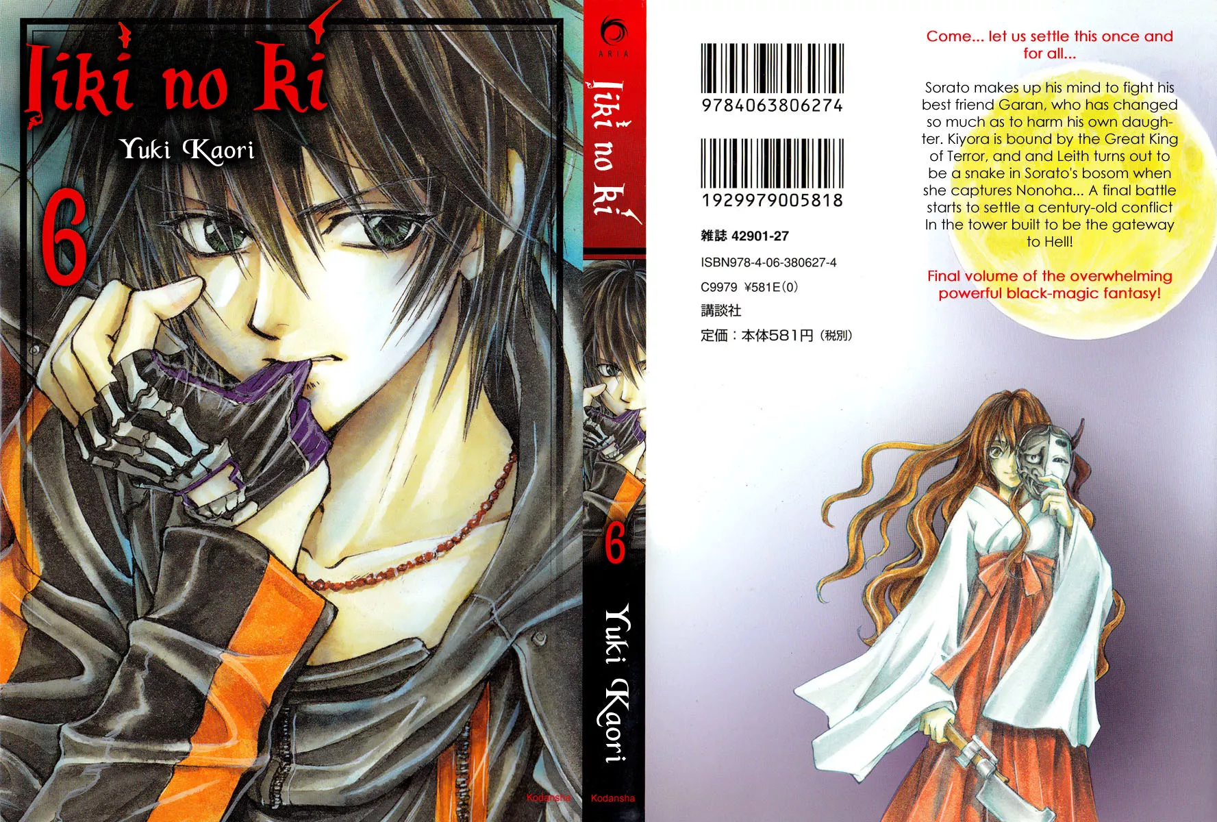 Read Iiki no Ki Chapter 21 Online