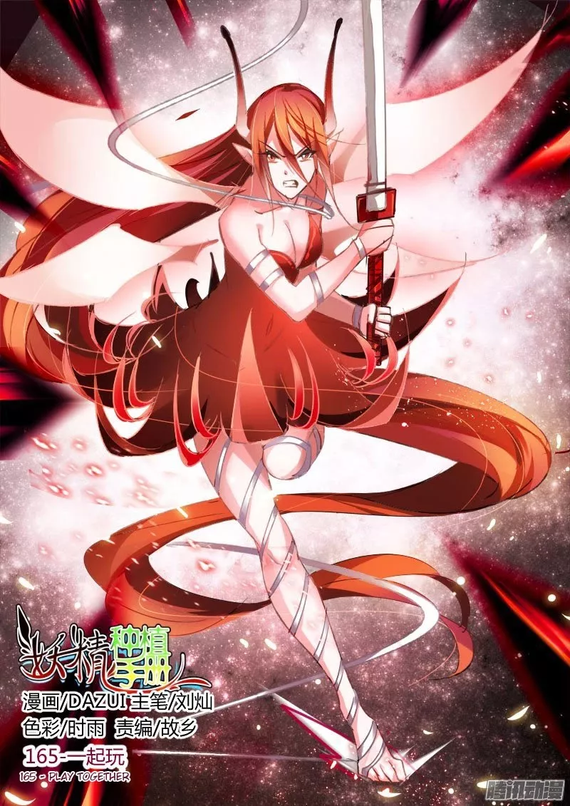 Read Demon Spirit Seed Manual Chapter 165 Online