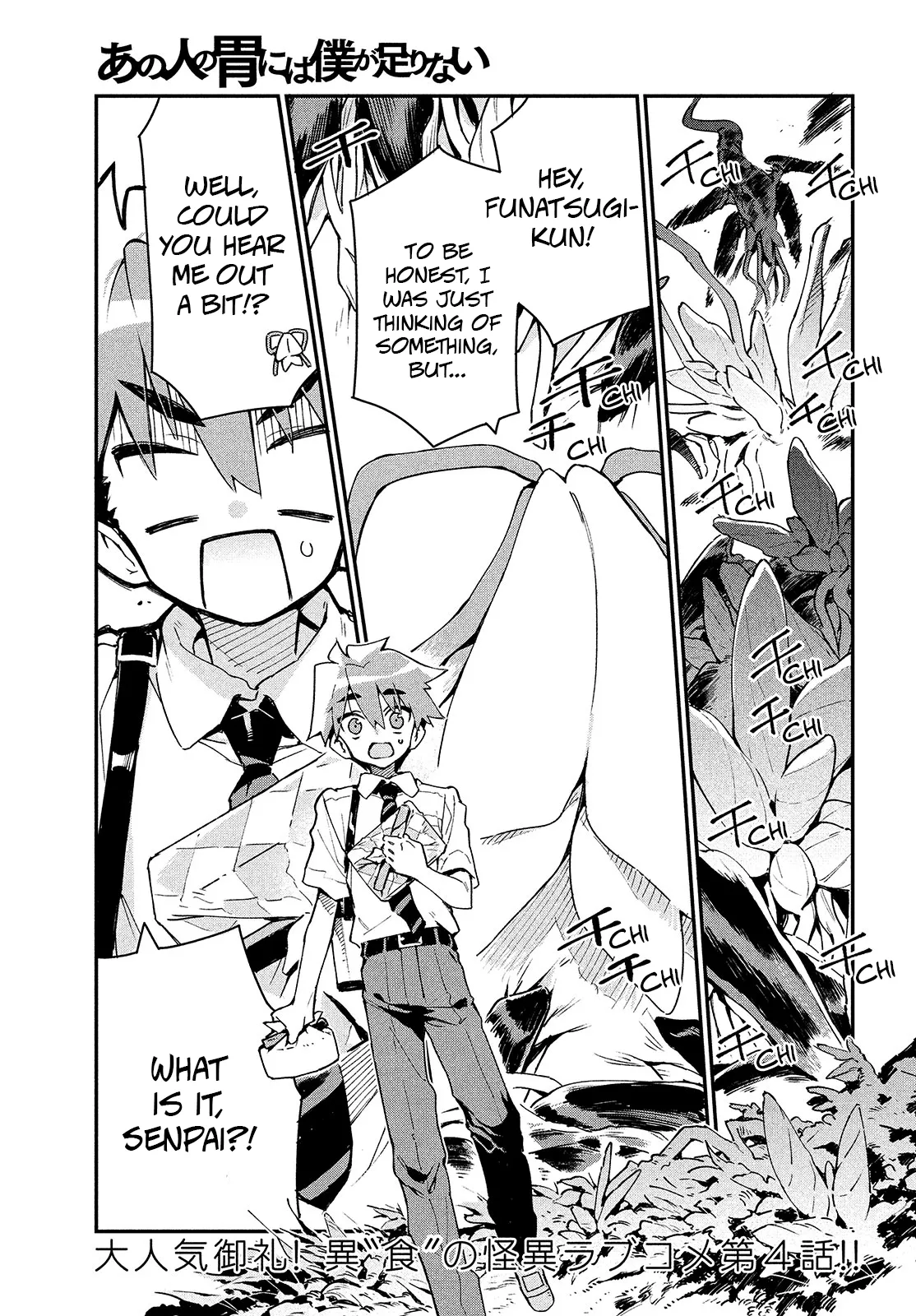 Read Ano Hito no I ni wa Boku ga Tarinai Chapter 4 - Outrageous, as expected... Online