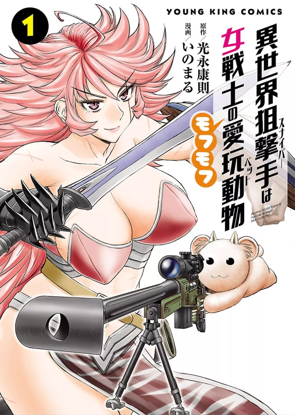 Read Isekai Sniper wa Onna Senshi no Mofumofu Aigan Doubutsu Chapter 4 - Break in! Bounty Hunter Erika (Part 2) Online