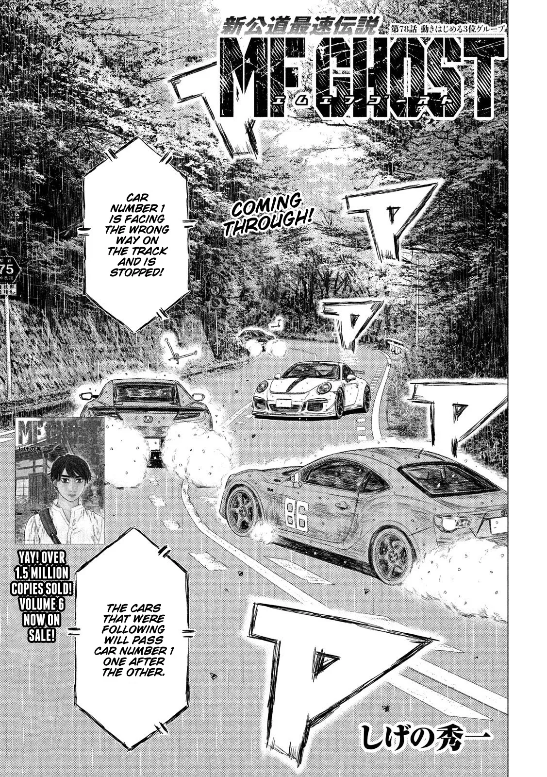 Read MF Ghost Chapter 78 - 3rd Place Pack on the Move! Online