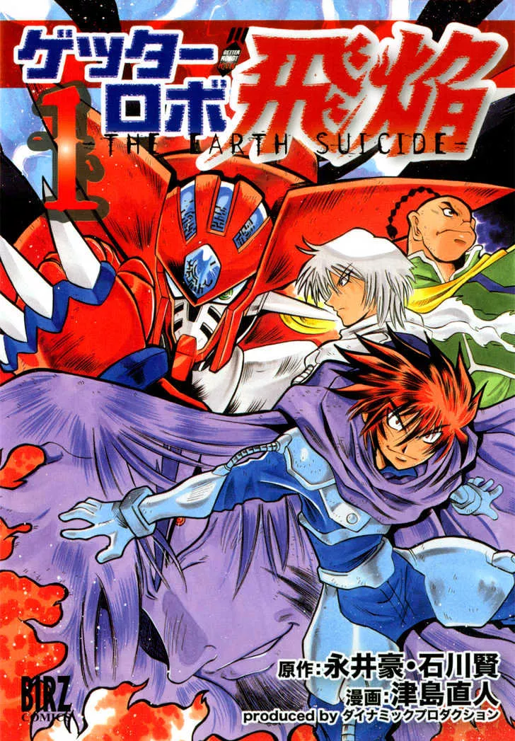 Read Getter Robo Hien – The Earth Suicide Chapter 1 Online