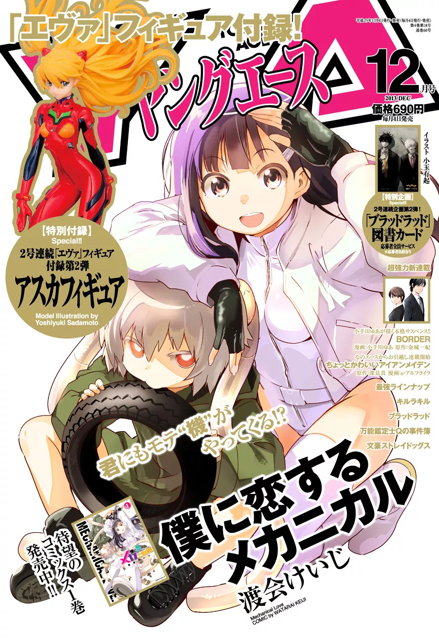 Read Boku ni Koisuru Mechanical Chapter 8 - Good Girl, Bad Girl, Unknown Girl Online