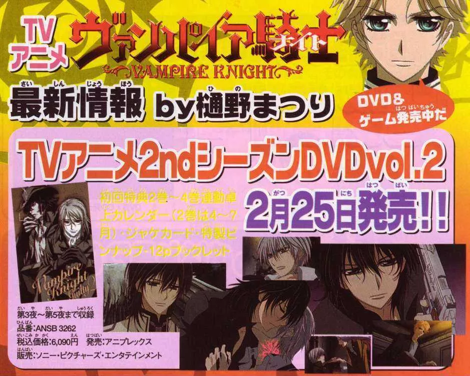 Read Vampire Knight Chapter 48 - The Wish of the Man with the Unrequited Love Online