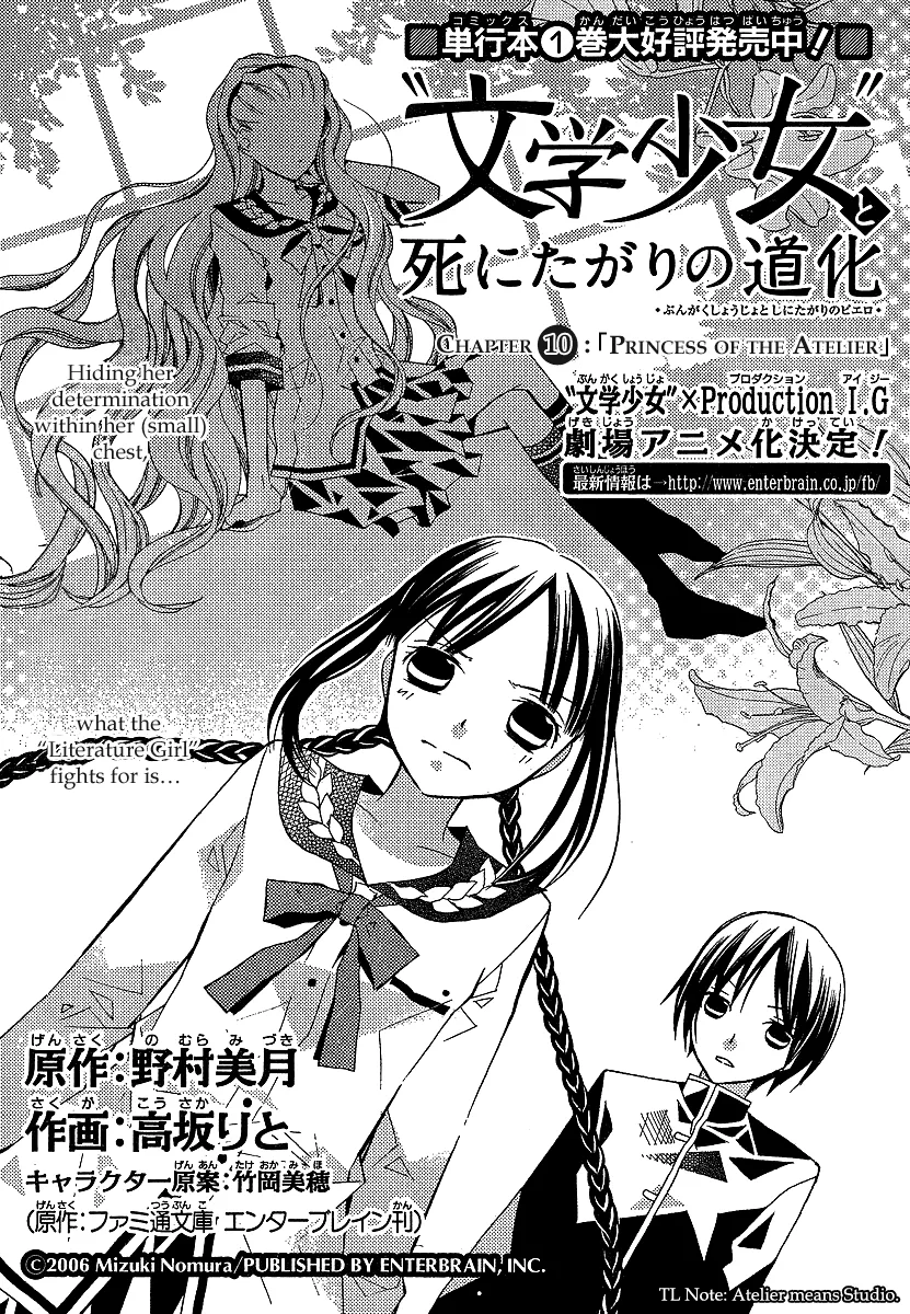 Read Bungaku Shoujo to Shi ni Tagari no Douke Chapter 10 - Princess of the Atelier Online