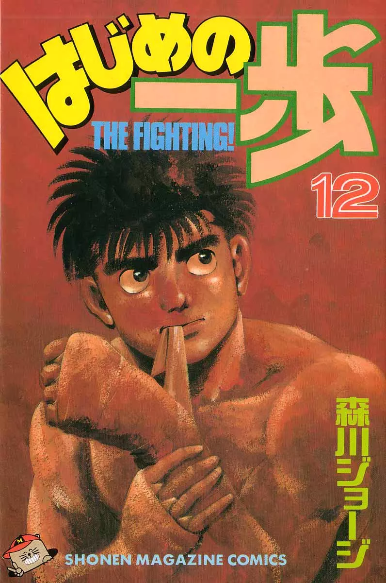 Read Hajime no Ippo Chapter 97 - Shot Online