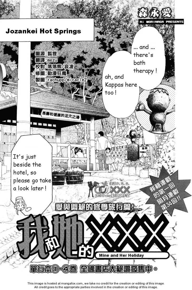 Read Boku to Kanojo no XXX Chapter 39 - Tozankei ... Online