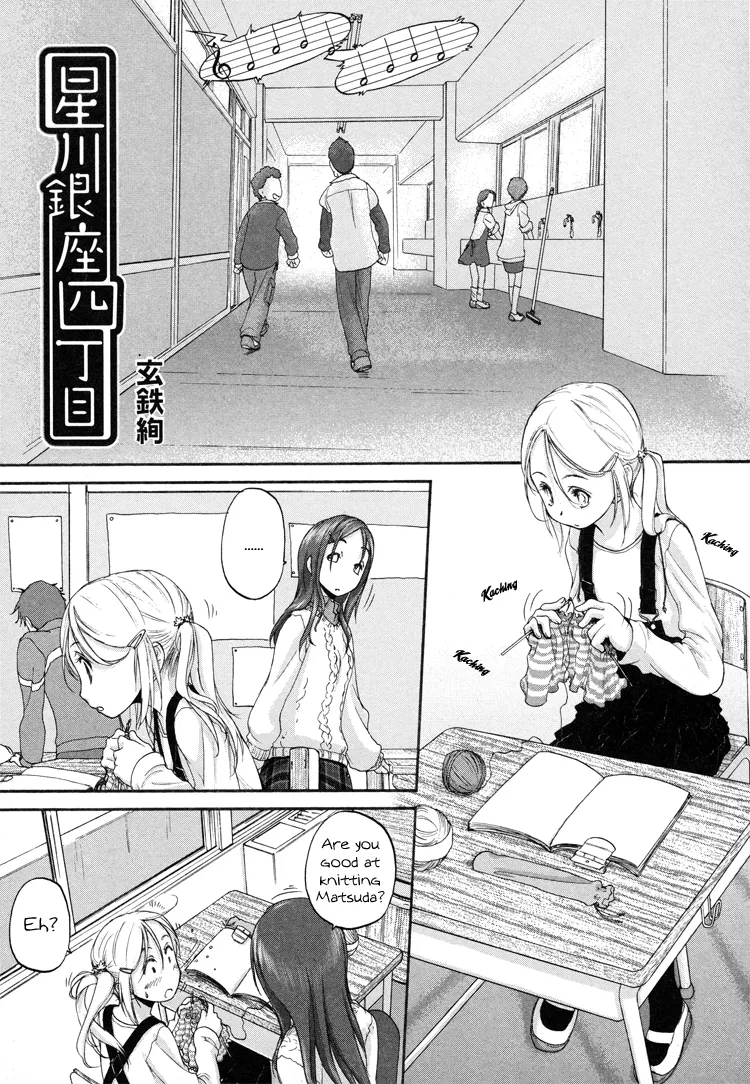 Read Hoshikawa Ginza Yonchoume Chapter 3 Online
