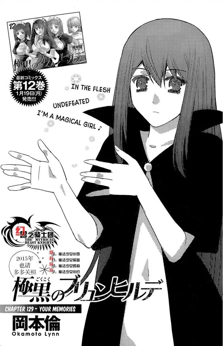Read Gokukoku no Brynhildr Chapter 129 - Your Memories Online