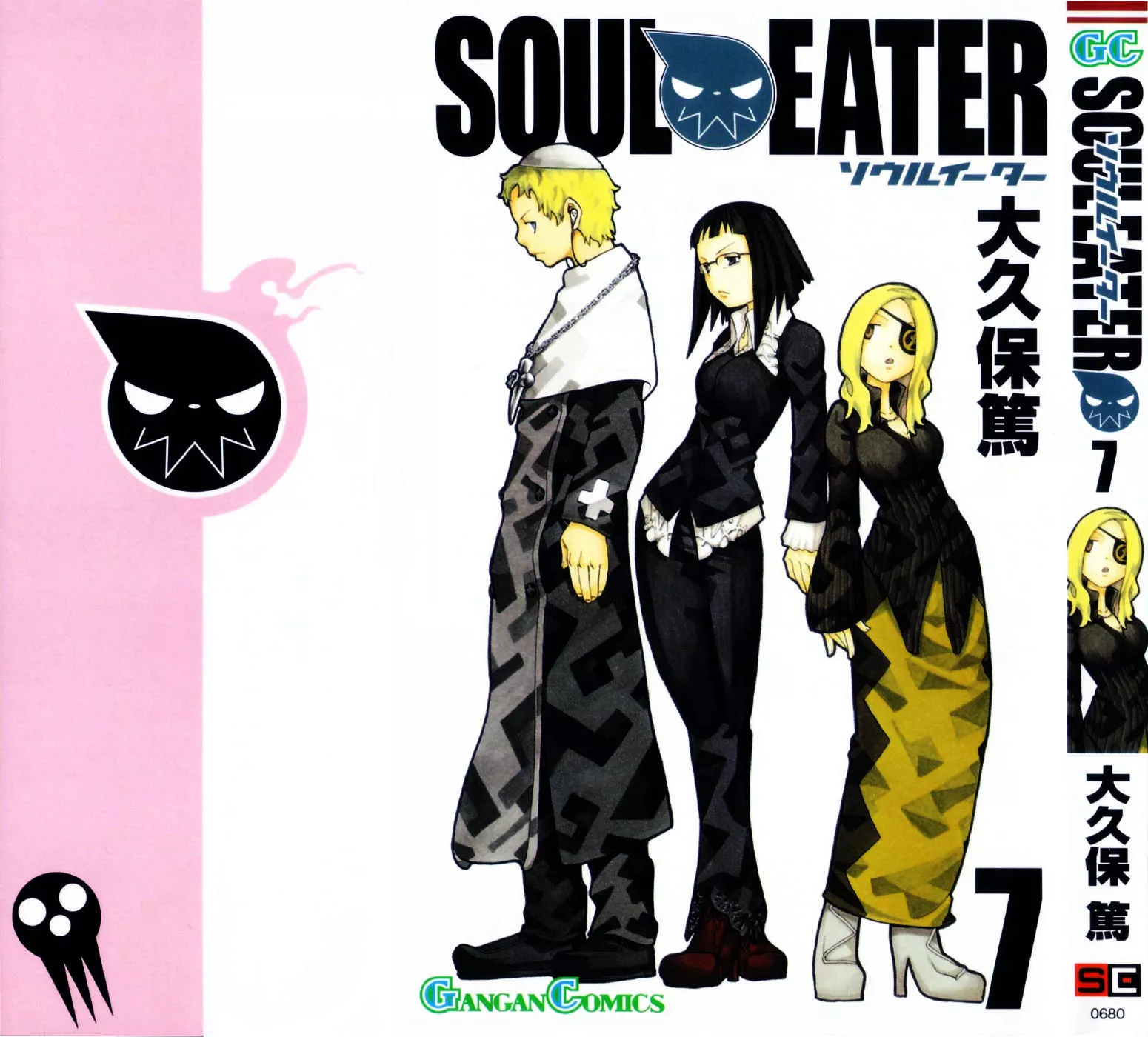 Read Soul Eater Chapter 23 Online