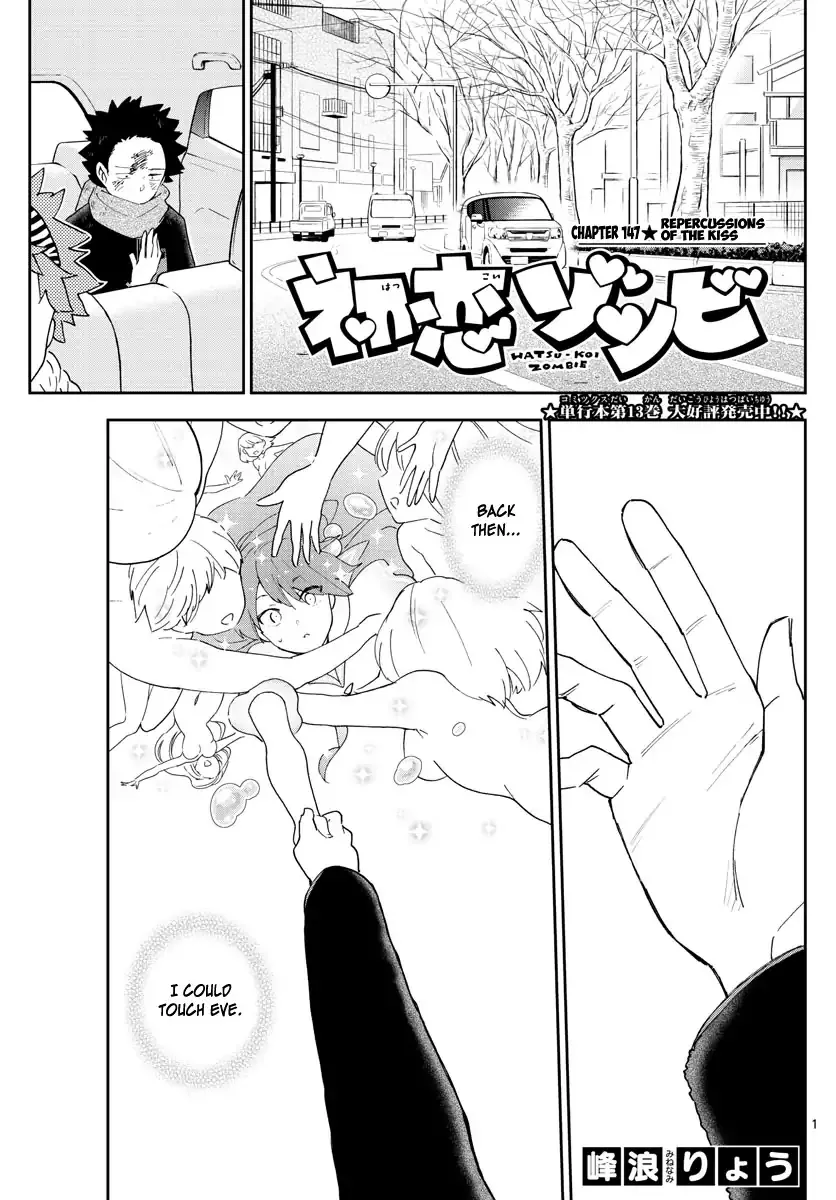 Read Hatsukoi Zombie Chapter 147 - Repercussions of the Kiss Online