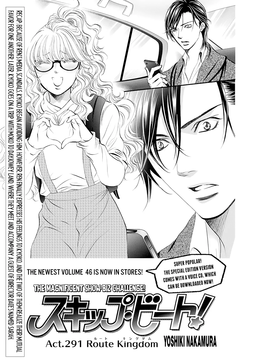 Read Skip Beat! Chapter 291 - Route Kingdom Online
