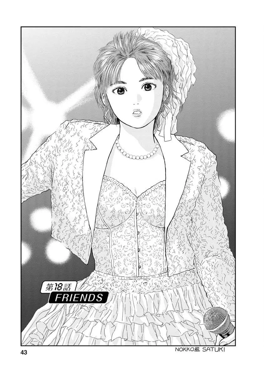 Read High Position Chapter 18 - Friends Online