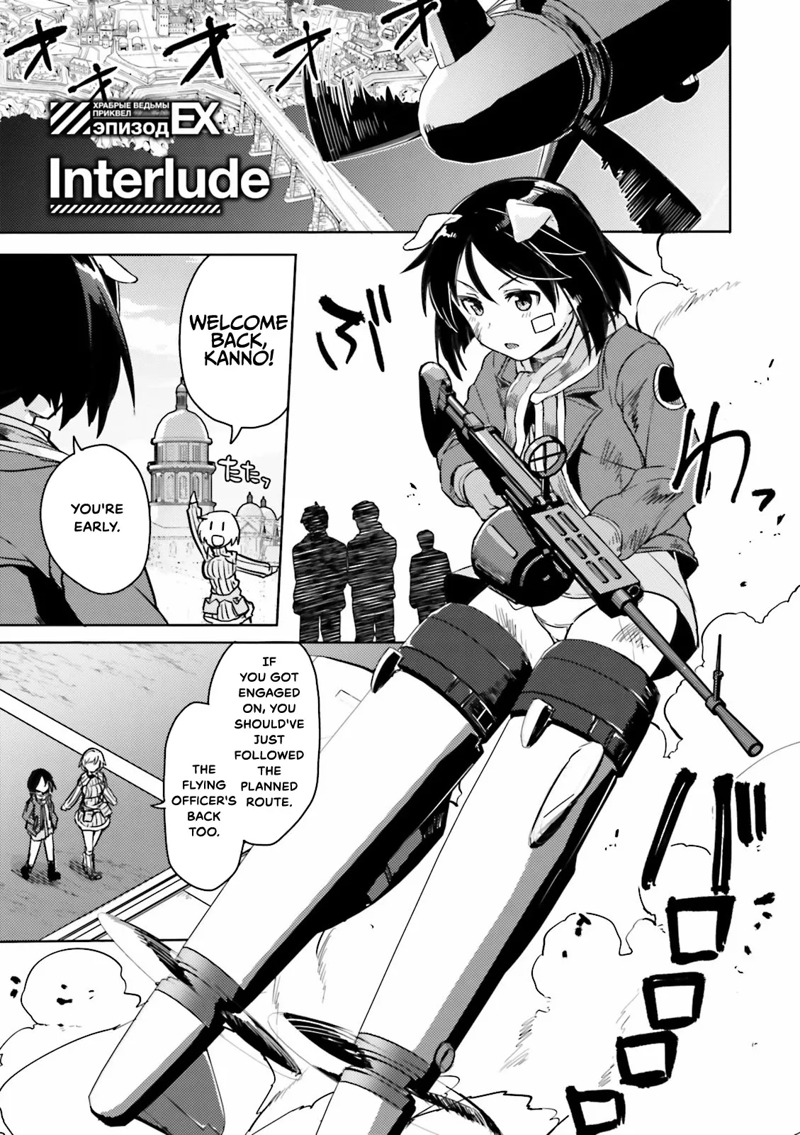 Read Brave Witches Prequel: The Vast Land of Orussia Chapter 5.5 - Interlude Online