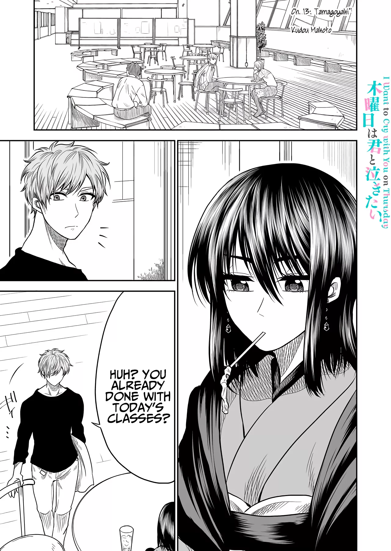 Read Mokuyoubi wa Kimi to Nakitai. Chapter 13 - Tamagoyaki Online