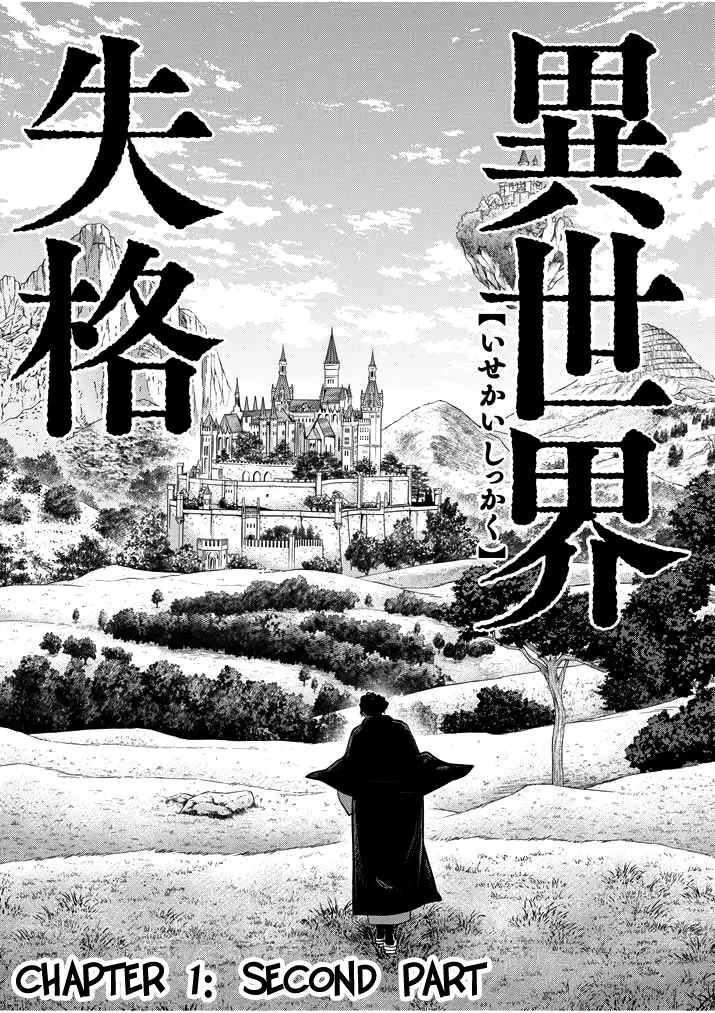 Read Isekai Shikkaku Chapter 1.2 Online